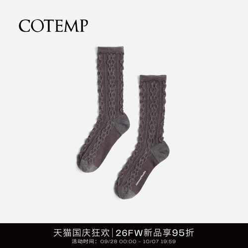 cotempFlossa绞花羊毛小腿袜