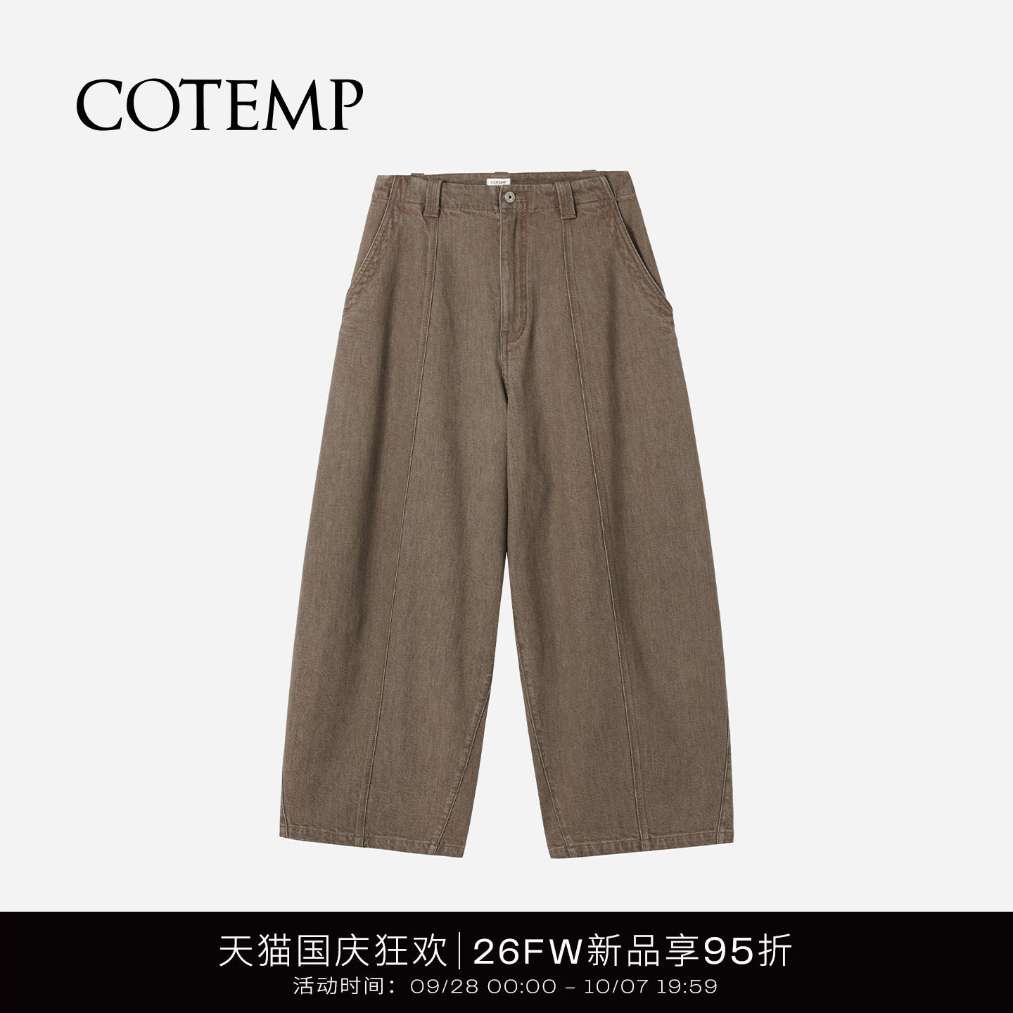 cotemp牛仔萝卜裤牛仔裤