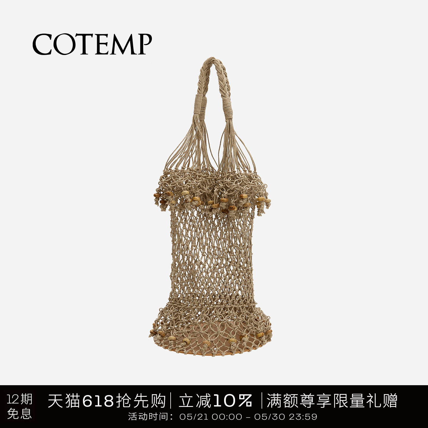 cotemp Vimine 26SS新款黑玛瑙宝石装饰绳结网兜包棉麻混纺手提包