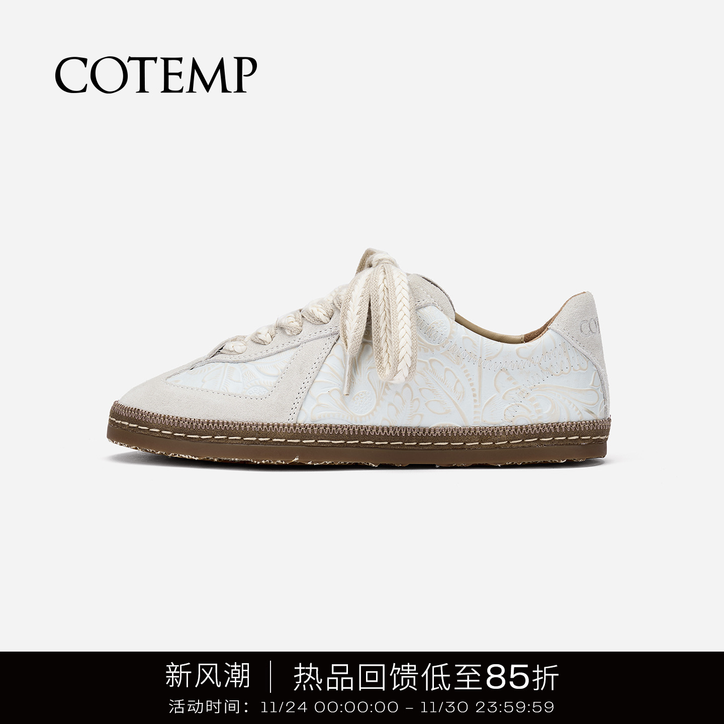 cotemp立体花纹德训鞋