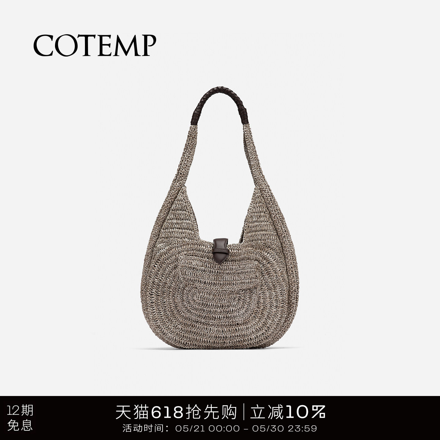 cotemp Kurv 26SS新款手工编织度假风hobo包钩针手提包单肩包