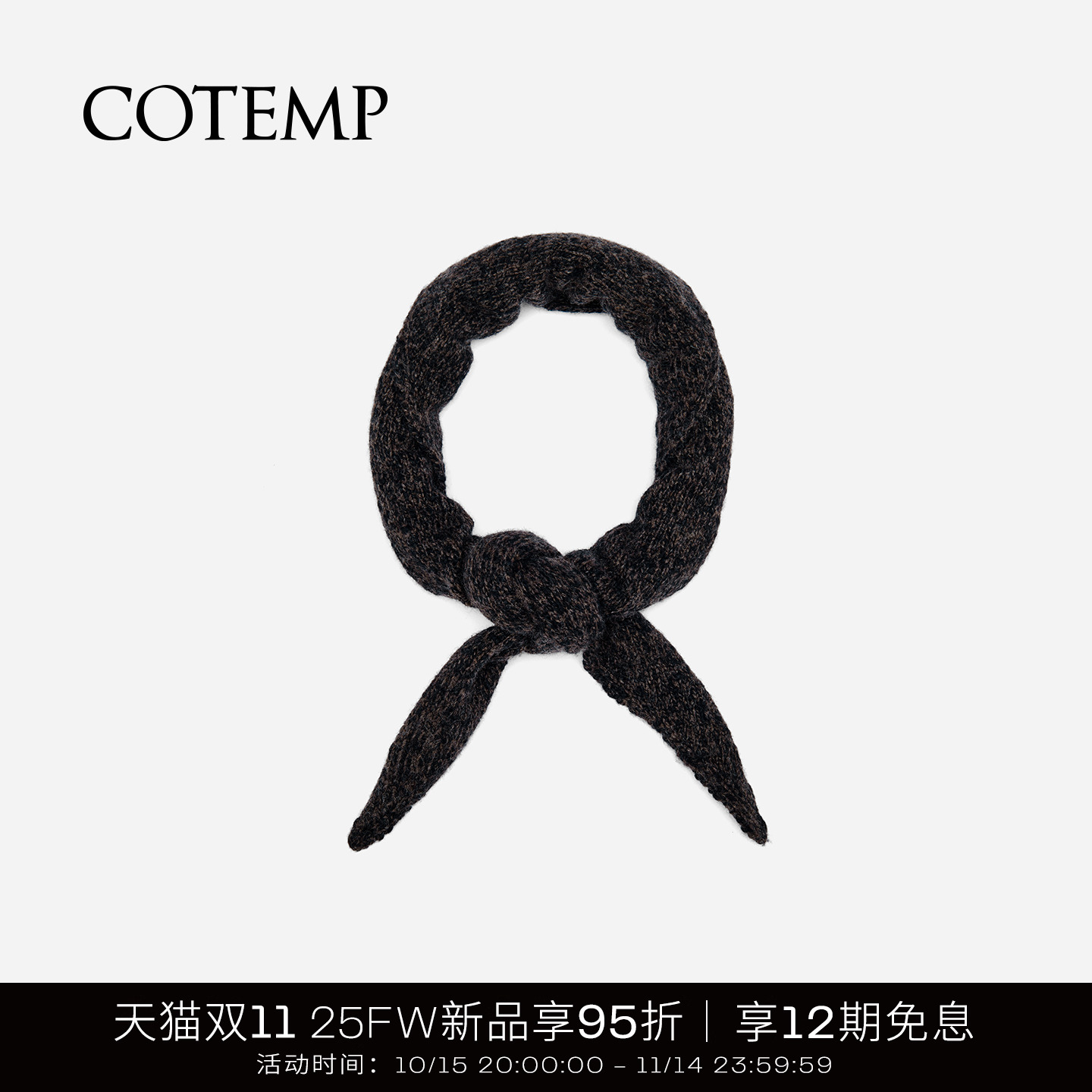 cotemp花色邓肯羊绒三角巾披肩