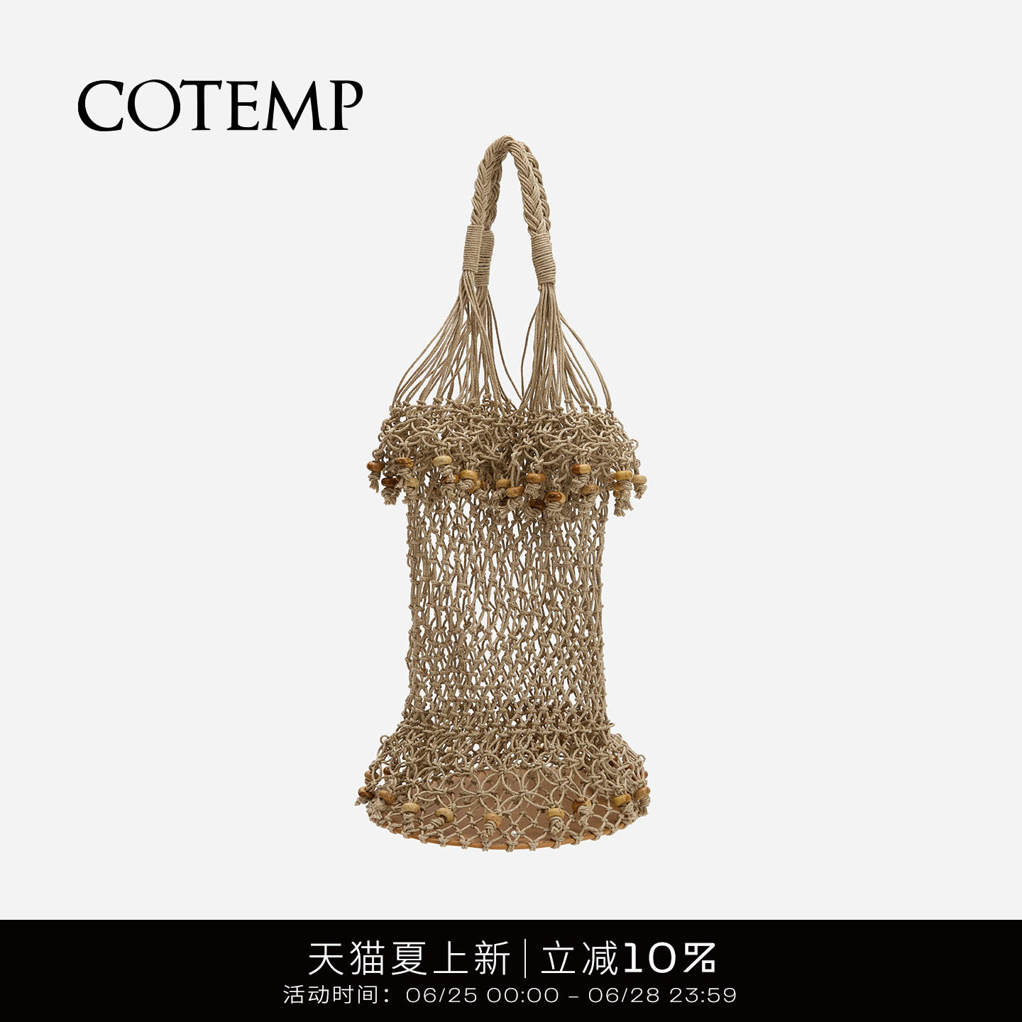 cotemp绳结网兜包手提包