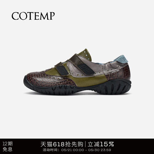 cotemp孟克拼接运动鞋