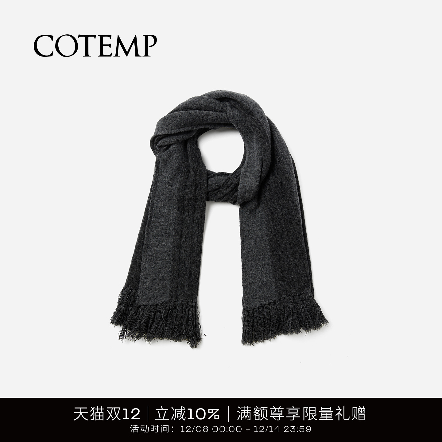 cotemp羊毛条纹缩绒工艺围巾披肩