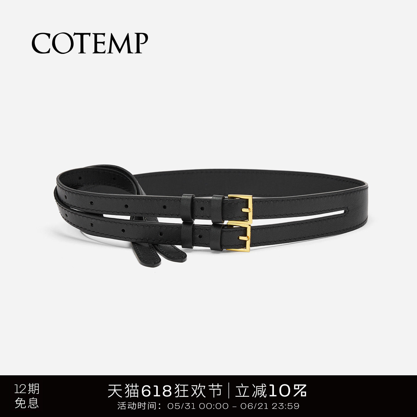 cotemp Haptico Dual-Clasp Belt 26SS新款双条带金属双扣皮带