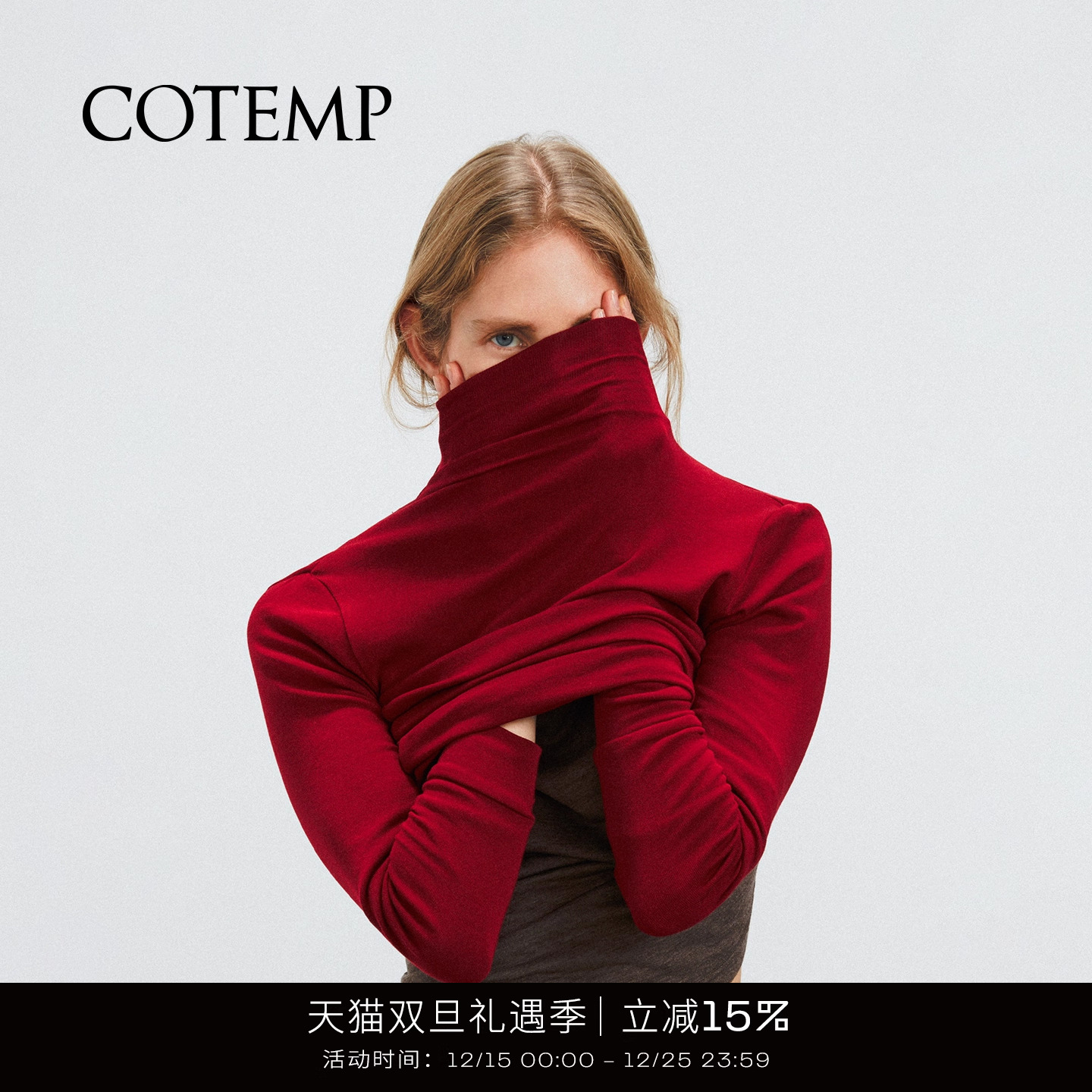 COTEMP半高领多色打底衫