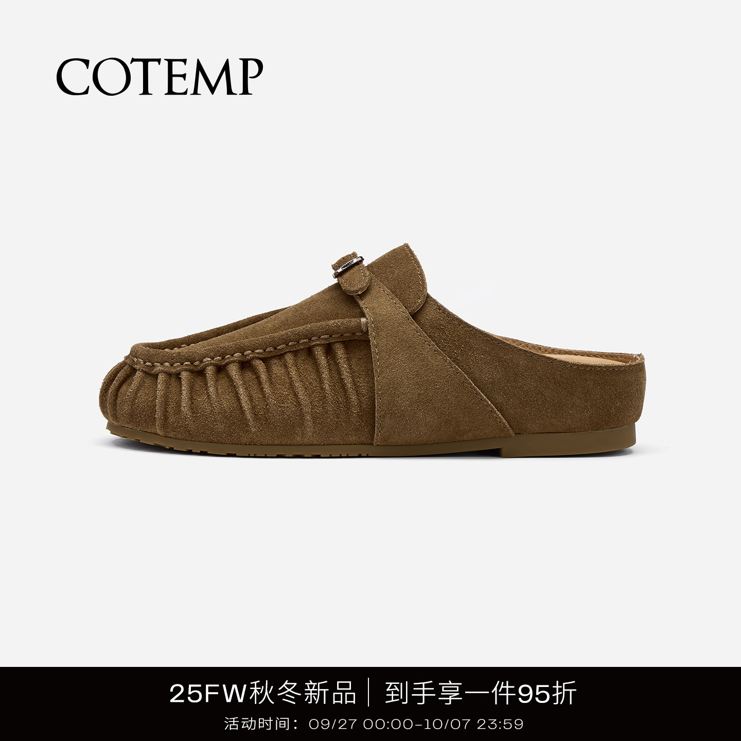 cotemp巴哈提一脚蹬勃肯拖鞋