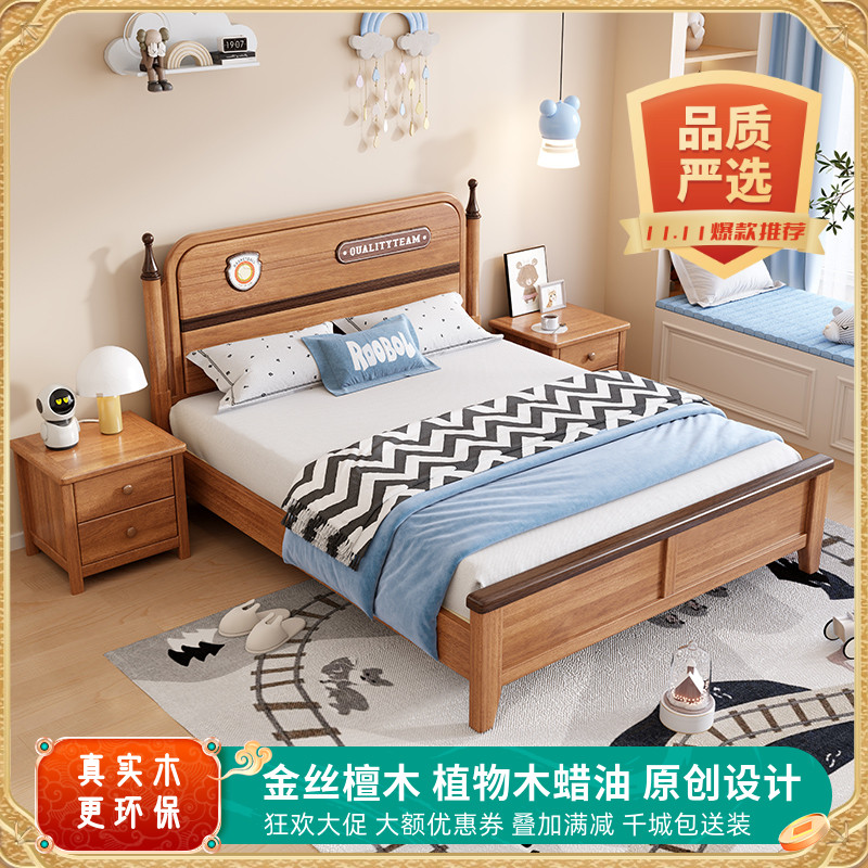 金丝檀儿童床全实木环保木蜡油