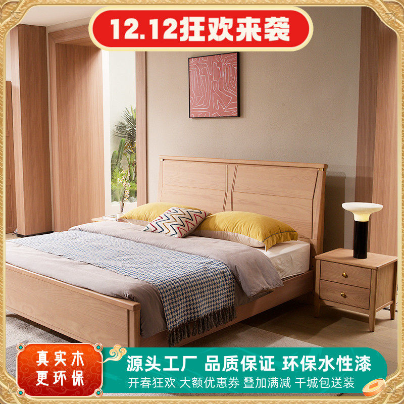 白蜡木床全实木中式现代简约水性漆POSS环保单双人1.5肤感轻奢1.8