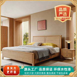 現(xiàn)代簡約水性漆POSS環(huán)保單雙人1.5膚感輕奢1.8 白蠟?zāi)敬踩珜?shí)木中式