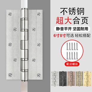 合页重型加宽门活页静音加厚不锈钢轴承合页6寸8寸木门大门合叶