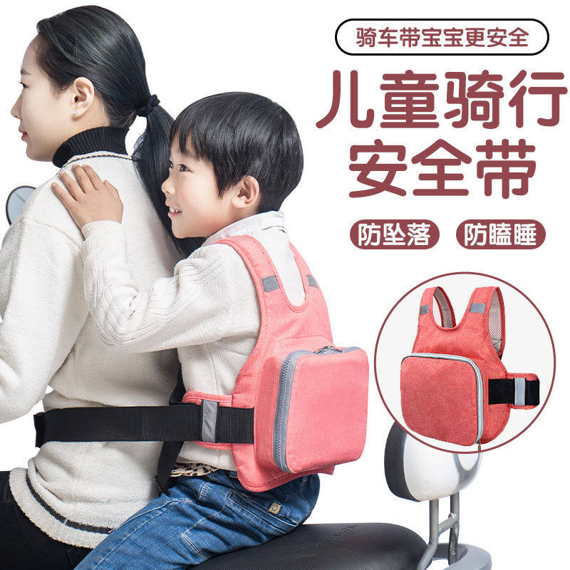 电动车摩托车儿童安全带绑带小孩防摔带娃神器电车安全背带