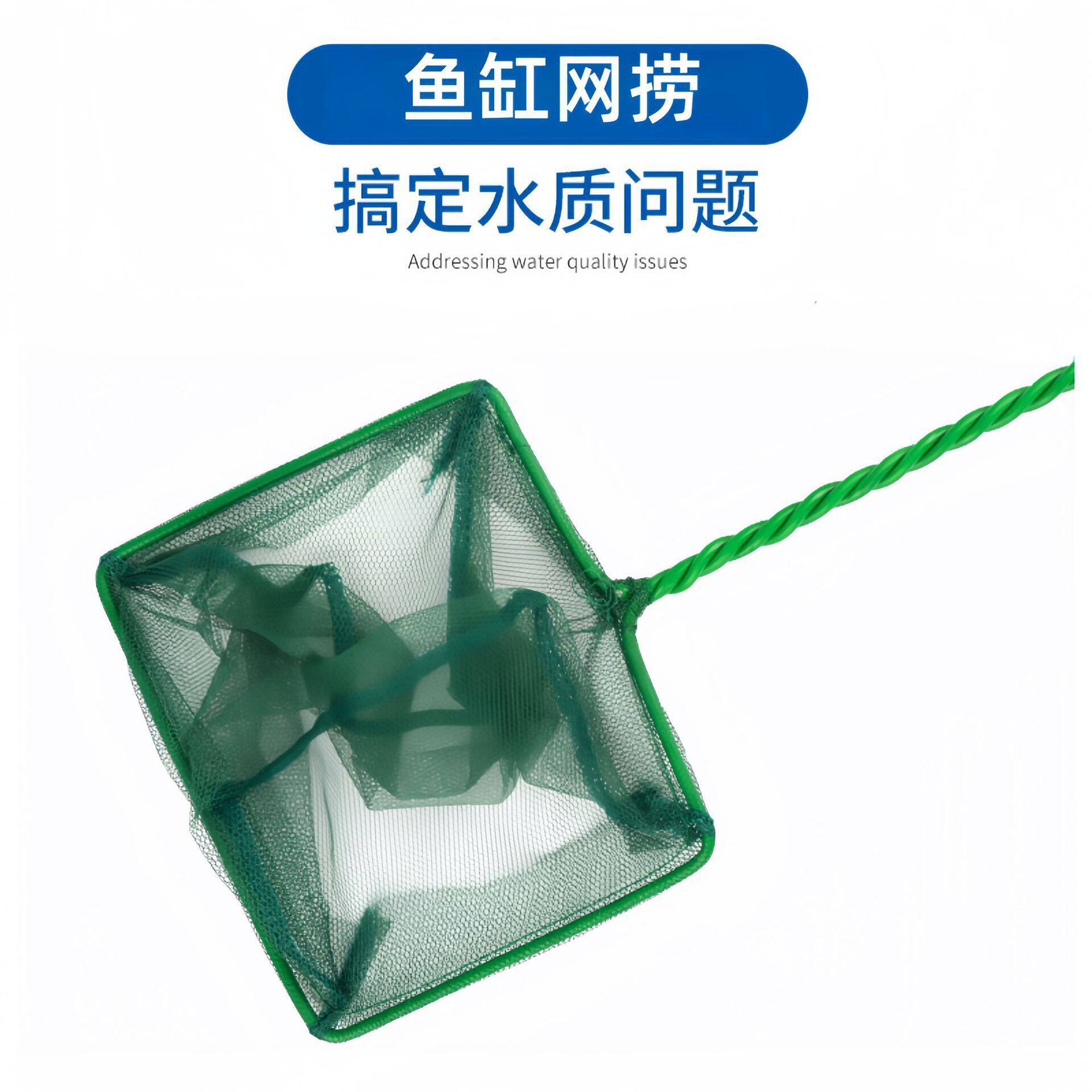 鱼缸鱼捞鱼网捞鱼网兜方形鱼网水族箱渔捞网观赏鱼大号小网捞
