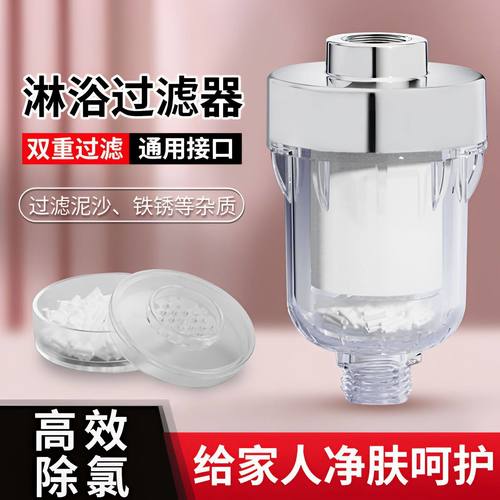 淋浴花洒过滤器PP棉芯浴室洗澡沐浴净化除氯洗衣机水龙头4分通用