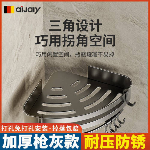 枪灰卫生间浴室方形置物架壁挂式免打孔厕所洗澡间洗漱台转角收纳