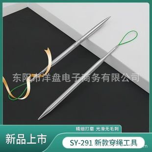 新款 291穿绳工具腰绳花边松紧缝纫编织穿气眼帽工具