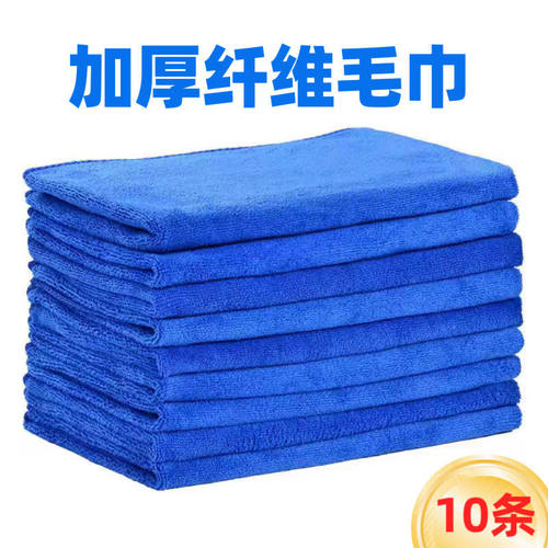 家政保洁毛巾清洁抹布吸水加厚纤维洗车布擦玻璃擦地板擦桌布