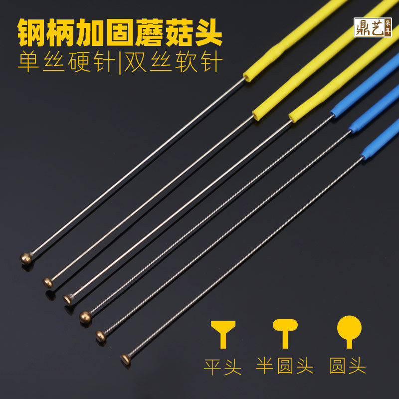 专业采耳蘑菇头钢柄防滑银针双丝平头球头圆头采耳工具掏耳朵弹扒