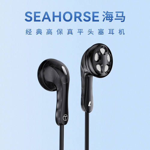 TRN 海马平头塞有线耳机Type c手机电脑线控带麦立体声保真耳麦