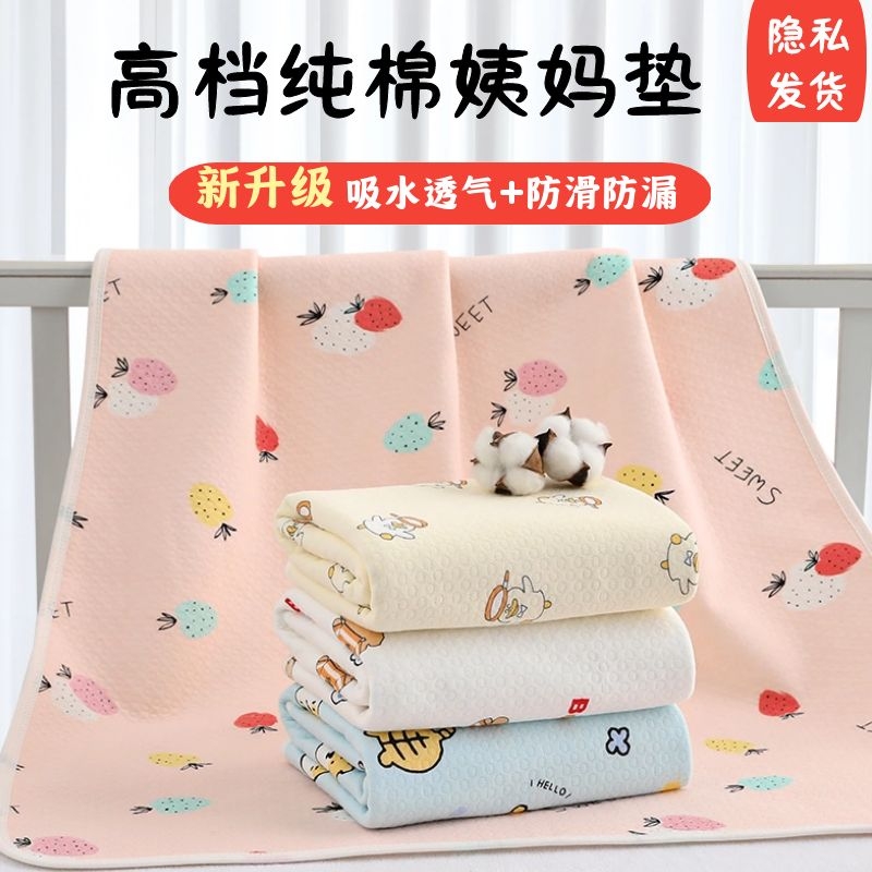 纯棉抑菌卡通做爱垫夫妻同房垫子行房垫爱爱垫合欢垫防漏防水可洗