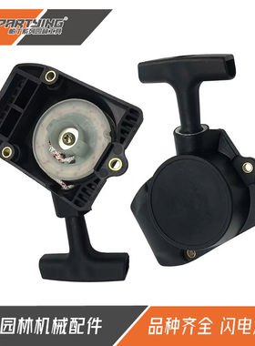 割草机FS85 FS80 FC75 BG75 FC85 KM85 HL75 HL75K拉盘 启动器