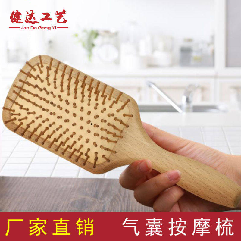 直发木梳子气垫梳按摩梳顺发梳防静电气囊梳干发梳个人护理经络梳,家庭/个人清洁工具,梳子/化妆梳/按摩梳,淘宝优惠券,粉丝福利购,淘宝优惠卷
