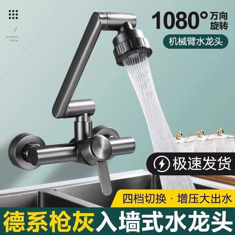 入墙式冷热水龙头厨房阳台洗脸盆洗衣池万向旋转台上面盆龙头墙出,家装主材,厨房龙头,淘宝优惠券,粉丝福利购,淘宝优惠卷