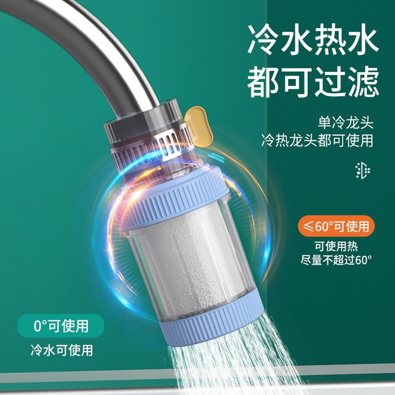 可拆洗过滤器精密棉过滤家用厨房滤水器净化器防溅水水龙头花洒