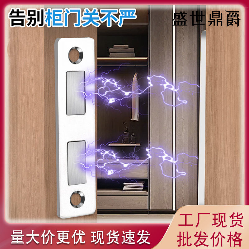 衣柜门关不紧神器磁吸贴片抽屉吸合器推拉门免打孔门吸强磁铁锁扣