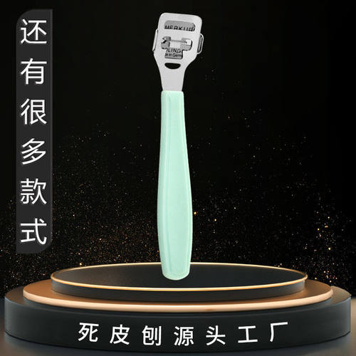 家用不锈钢去死皮老茧锋利死皮刨刮脚刀磨脚器修脚刀刨脚刀套装