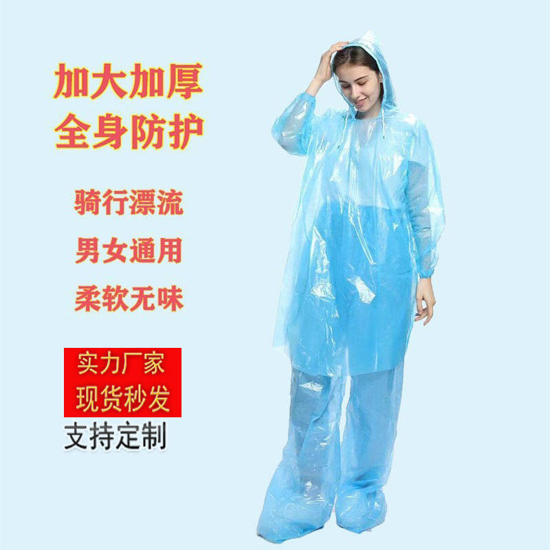 一次性雨衣分体成人女透明雨衣裤全身一体式防暴雨漂流雨披
