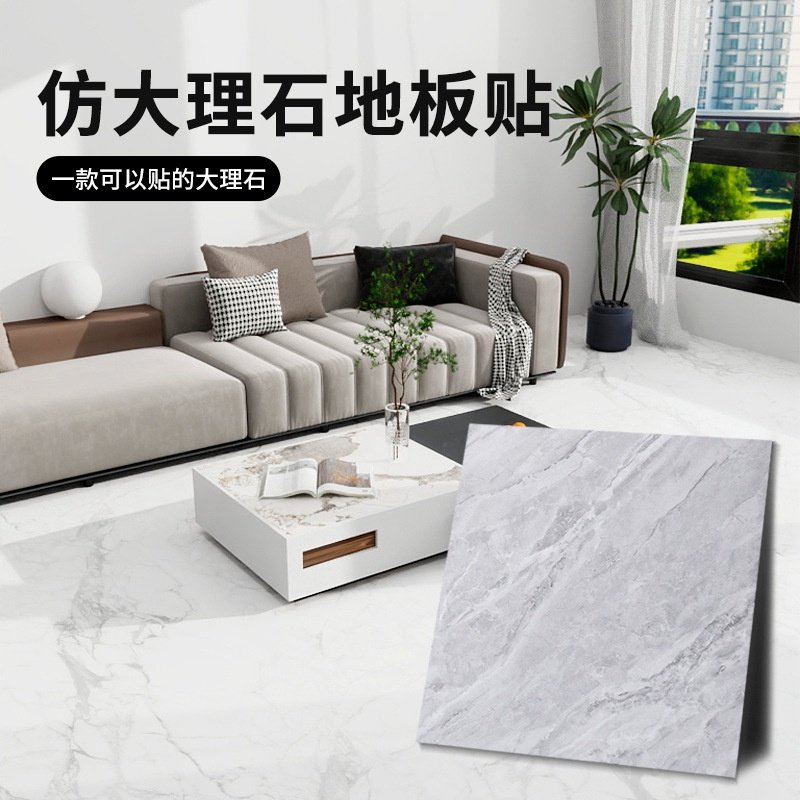 PVC自粘地板贴地板革防水防滑耐磨800x800x1.0厚度