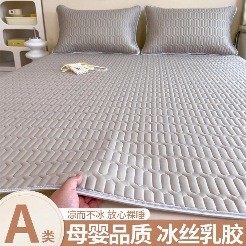 定制冰丝乳胶凉席0.8*1.1*1.2*1.3*1.4*1.6*1.8*1.9*2m凉席三件套