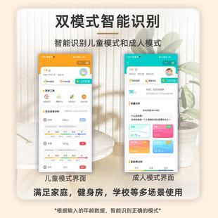 Beryl 贝雅高端超声波身高体重测量仪一体机学校专用智能体脂称