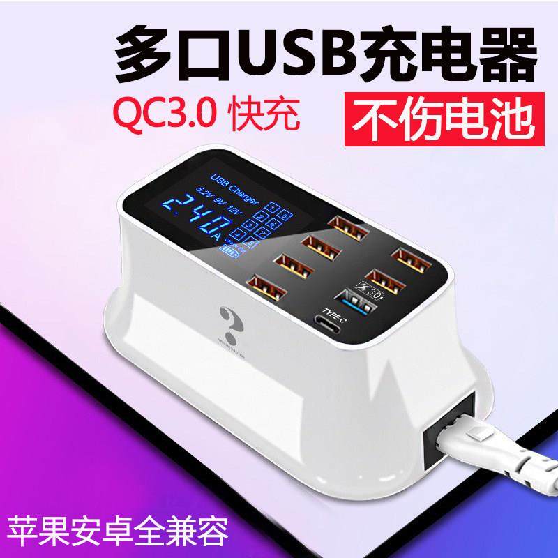 【2025新款】usb插头多口充电器PD快充多功能多接口智能数显