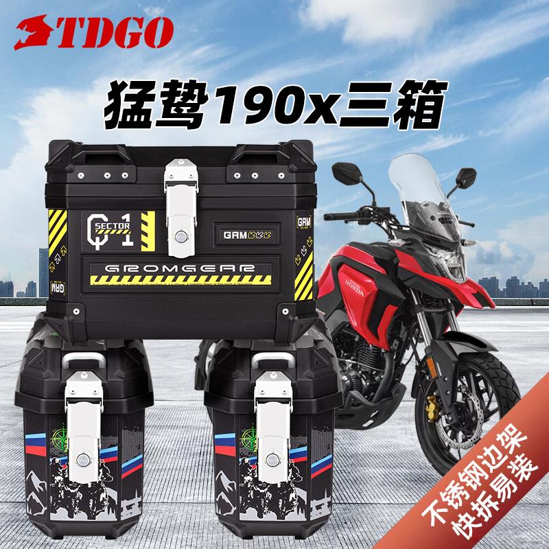 TDGO适用本猛鸷cb190x边箱CBF190X三箱战 鹰机车非铝合金尾箱