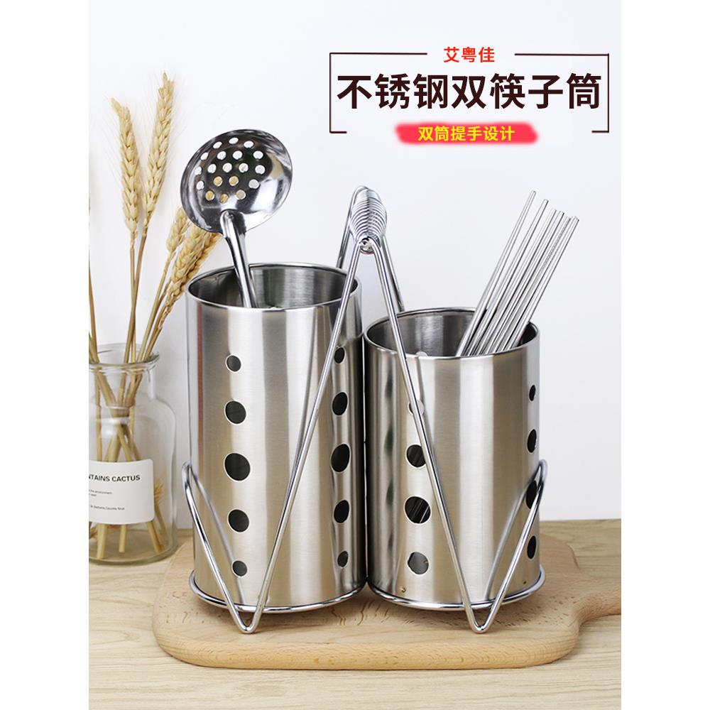 不锈钢筷子筒筷子笼 厨房餐具插筷子桶置物架 装勺子的收纳盒双筒