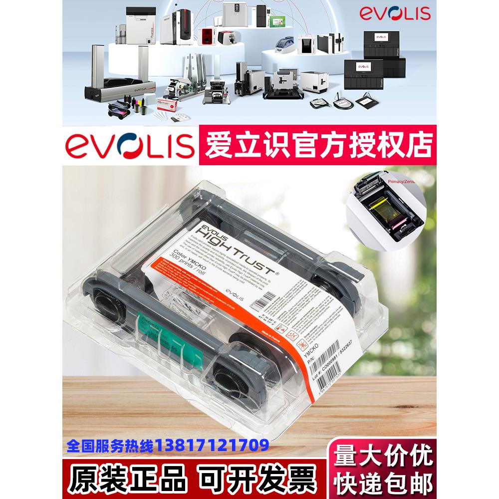 Evolis Ideas2卡片打印机R5F208C130/140彩色与黑色清洁卡