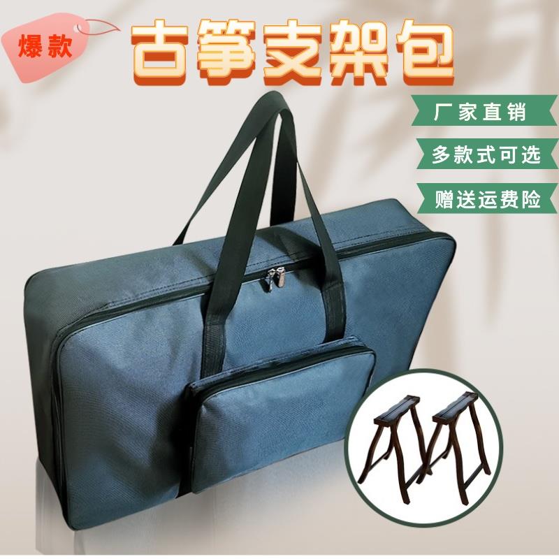 古筝架子包A型支架收纳袋保护套加棉加厚防泼水牛津布古筝琴脚架
