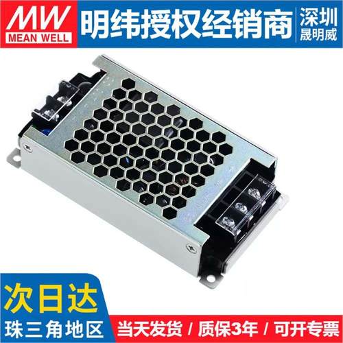 台湾明纬RSD-30L/30G/30H开关电源30W直流转36V/48V3.3V5V12V24V