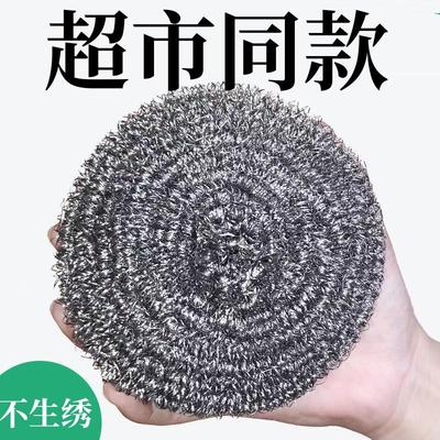 大号食品级304钢丝球不掉丝不生锈清洁球商用家用厨房专用刷锅