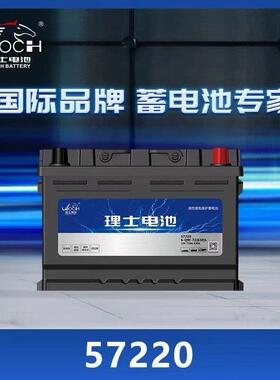 理士汽车蓄电池72AH适用吉利博越PRO X嘉际/星瑞豪越原装专用电瓶