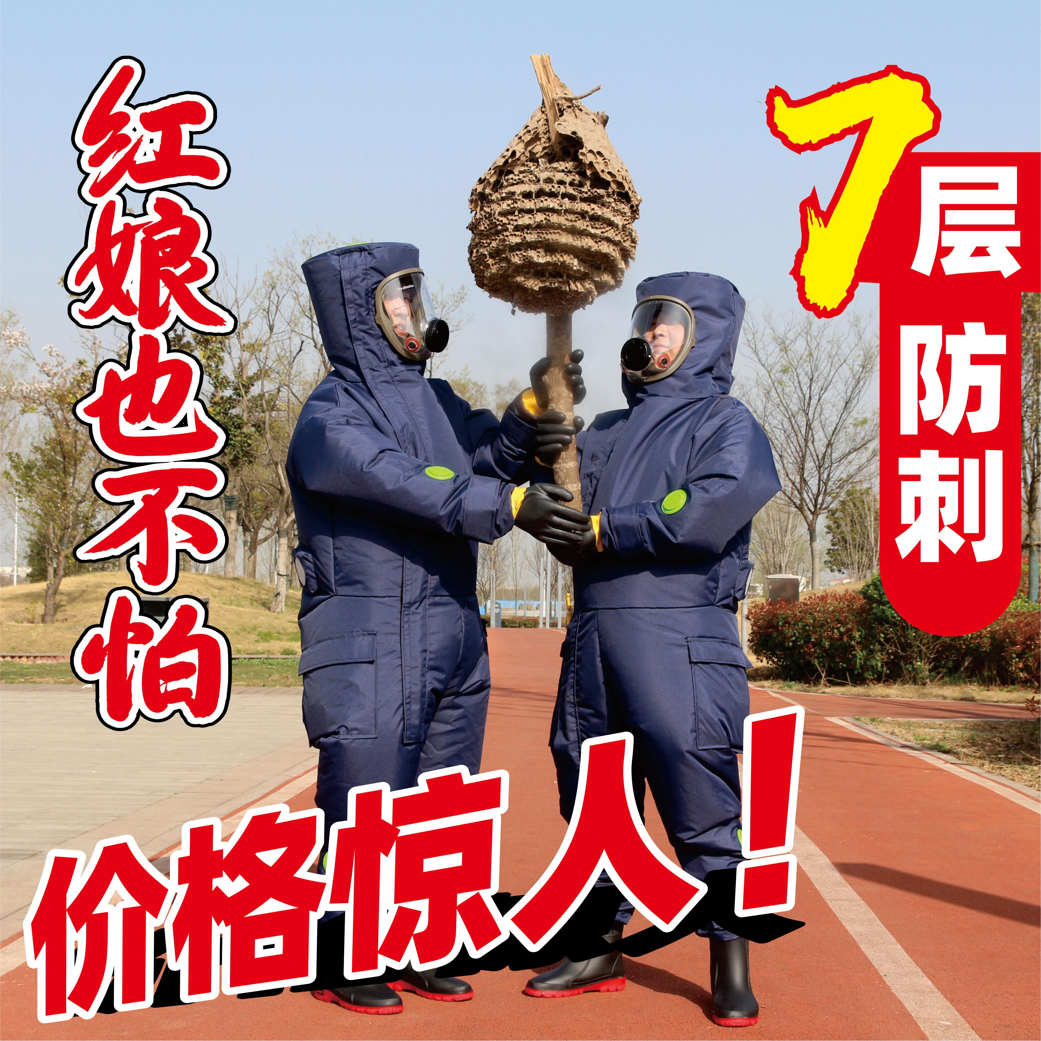 防蜂马蜂服虎头蜂红娘全套透气专用捉胡蜂加厚爬树新款充气轻便衣