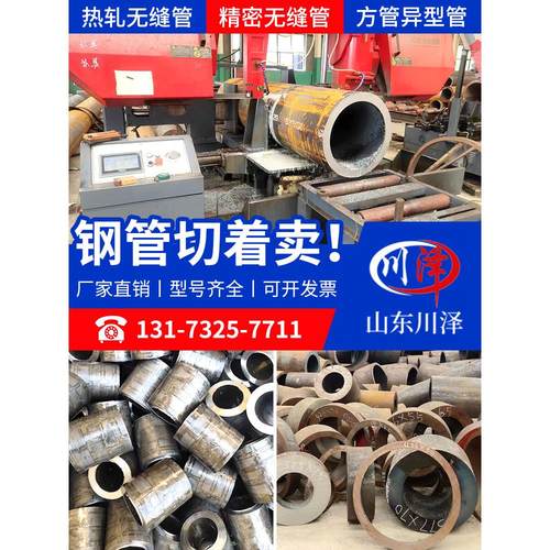 无缝钢管精密零切大小内外径厚壁空心圆铁管厂家直销20不锈加工45