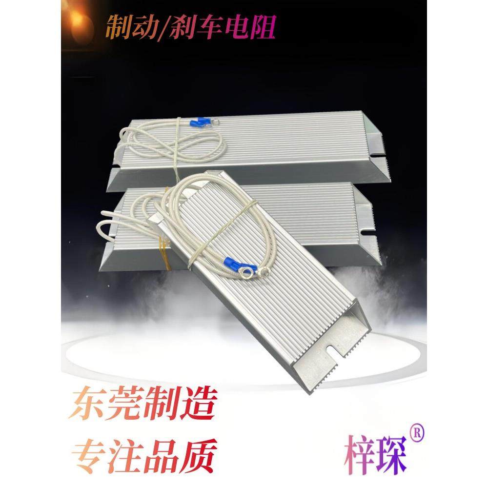 RXLG500W6.7R欧欧姆梯形铝壳电阻 伺服电机变频器制动刹车电阻