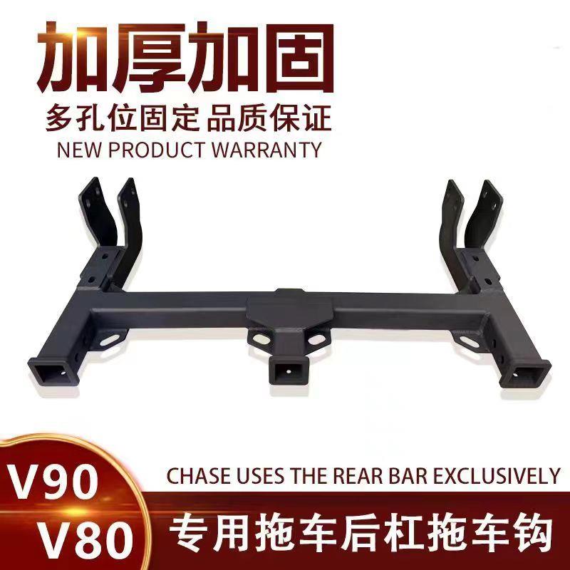 上汽大通V70V80V90V100三口拖车杠护杠改装推车加厚专用牵引防撞
