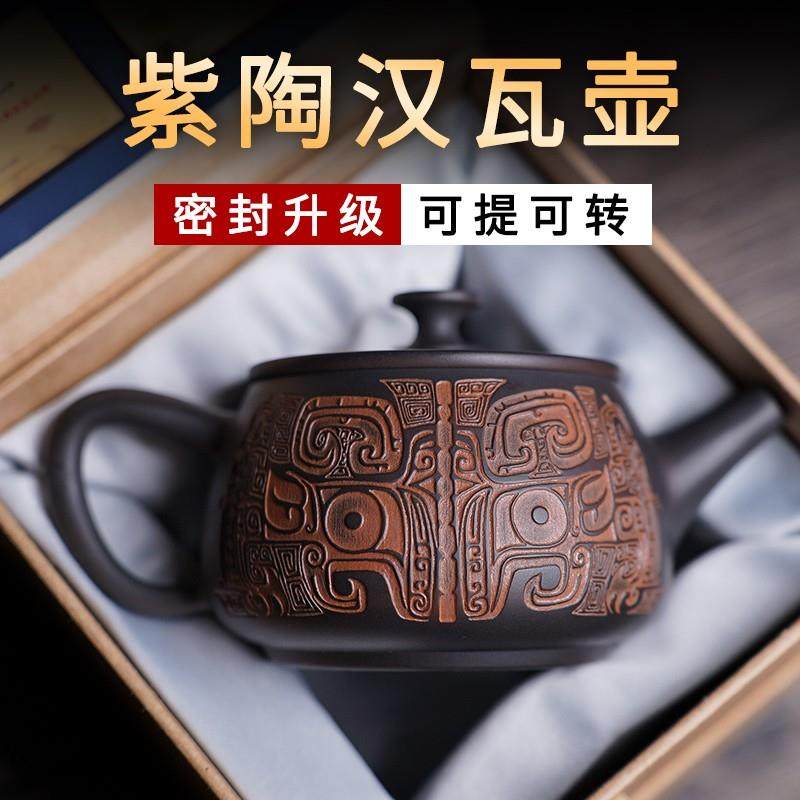 【滇匠】云南建水紫陶茶壶汉瓦石瓢家用高档纯茶具手工单个非紫砂