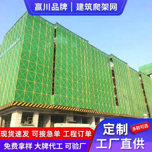 建筑工地爬架网冲孔米字型防护网施工安全外墙防坠网外架钢板网