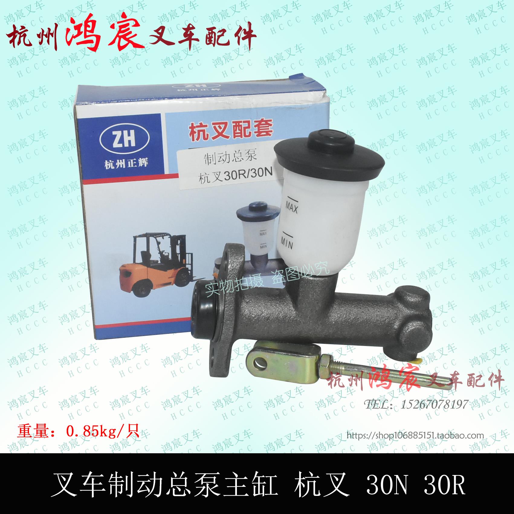 叉车刹车总泵 制动总泵 刹车泵 制动总泵主缸 杭叉20N 30N n35